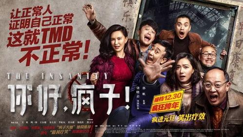 吃瓜娱乐疯子视频,揭秘娱乐圈幕后故事